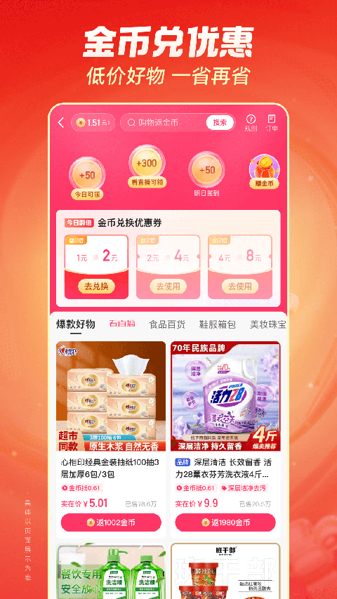 悬浮在空中的透明沙漏与星空壁纸